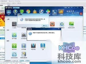 QQ安装时显示路径无效怎么办