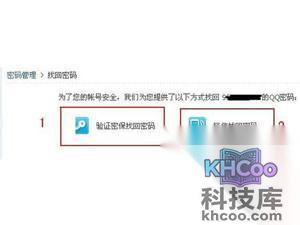 QQ被盗怎么找回 QQ被盗怎么找回