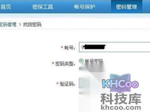 QQ被盗怎么找回 QQ被盗怎么找回