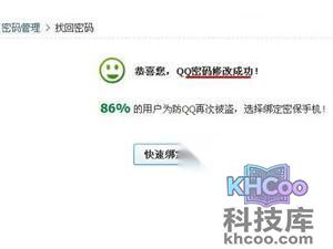 QQ被盗怎么找回 QQ被盗怎么找回