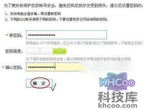 QQ被盗怎么找回 QQ被盗怎么找回