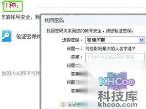QQ被盗怎么找回 QQ被盗怎么找回