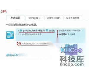 QQ被盗怎么找回 QQ被盗怎么找回