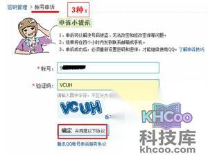 QQ被盗怎么找回 QQ被盗怎么找回