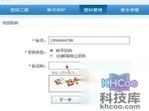 QQ被盗了密保也被改了怎么办