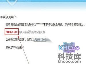 QQ被盗了密保也被改了怎么办