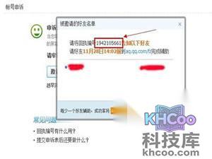 QQ被盗了密保也被改了怎么办