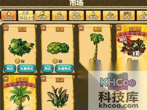 QQ怎么种菜 QQ怎么种菜