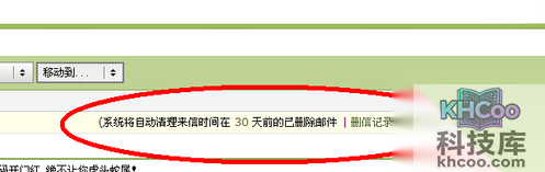 qq邮箱删除的邮件怎么恢复