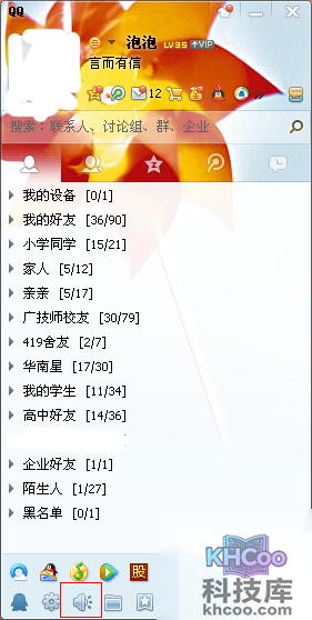 如何删除qq聊天记录 如何删除qq聊天记录