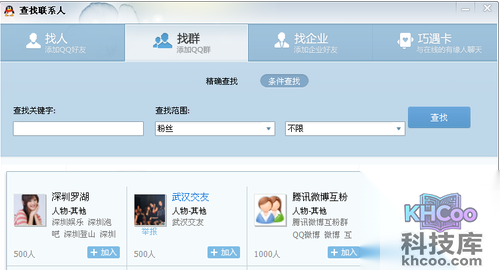 qq怎么群发消息 qq怎么群发消息