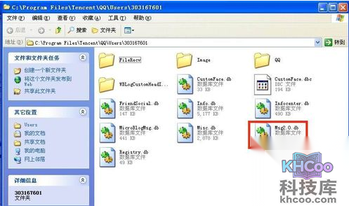 如何删除qq聊天记录 如何删除qq聊天记录