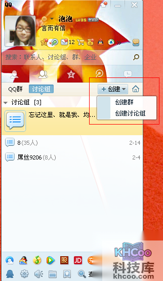 qq怎么群发消息 qq怎么群发消息