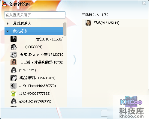 qq怎么群发信息 qq怎么群发信息