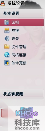 qq怎么设置拒绝添加好友 qq怎么设置拒绝添加好友