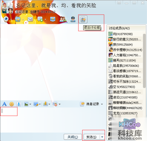qq怎么群发消息 qq怎么群发消息