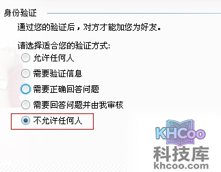 qq怎么设置拒绝添加好友 qq怎么设置拒绝添加好友