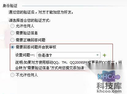 qq怎么设置拒绝添加好友 qq怎么设置拒绝添加好友