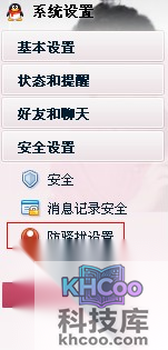 qq怎么设置拒绝添加好友 qq怎么设置拒绝添加好友