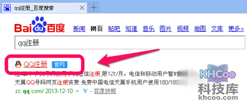 qq号码怎么免费申请 qq号码怎么免费申请