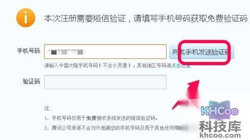 qq号码怎么免费申请7 qq号码怎么免费申请7