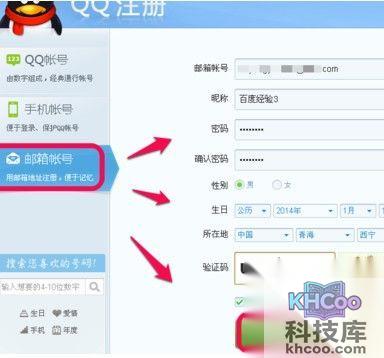 qq号码怎么免费申请6 qq号码怎么免费申请6