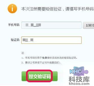qq号码怎么免费申请8 qq号码怎么免费申请8