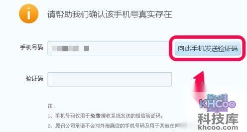 qq号码怎么免费申请4 qq号码怎么免费申请4