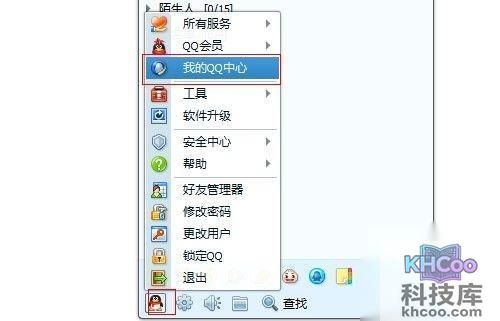 【QQ怎样绑定密保手机】登录自己的QQ