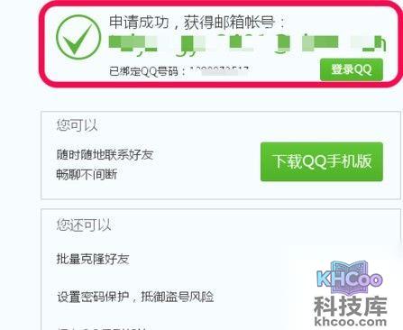 qq号码怎么免费申请10 qq号码怎么免费申请10