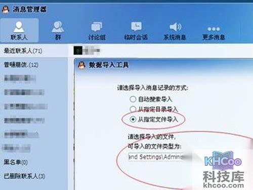 QQ聊天记录在哪个文件夹_方法一 QQ聊天记录在哪个文件夹_方法一