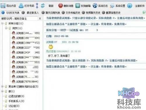 QQ聊天记录在哪个文件夹 QQ聊天记录在哪个文件夹