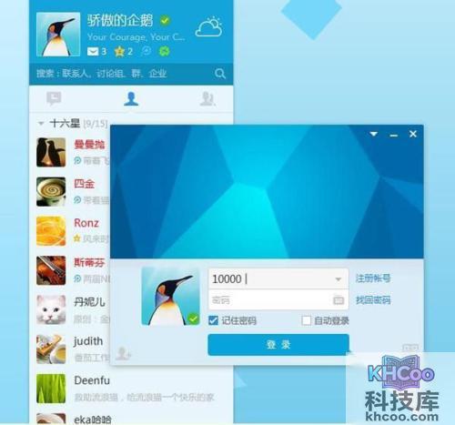 QQ怎么注销 QQ怎么注销