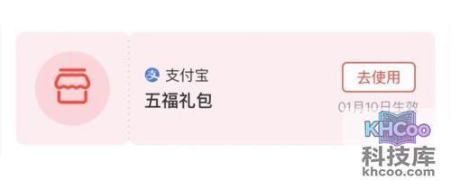 支付宝集福什么时候开始