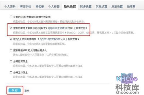 QQ资料卡上不显示空间、游戏人生、微博、问问等信息 QQ资料卡上不显示空间、游戏人生、微博、问问等信息