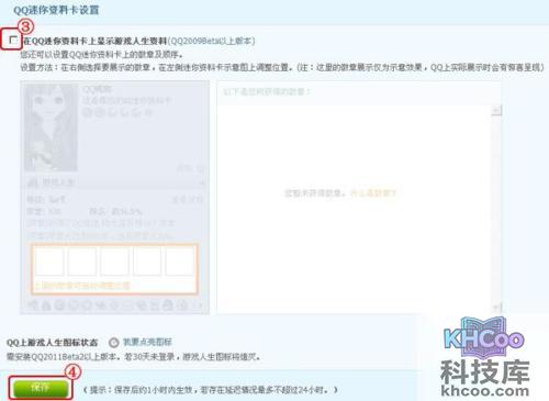 QQ资料卡上不显示空间、游戏人生、微博、问问等信息 QQ资料卡上不显示空间、游戏人生、微博、问问等信息