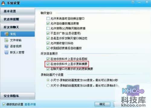 QQ资料卡上不显示空间、游戏人生、微博、问问等信息 QQ资料卡上不显示空间、游戏人生、微博、问问等信息