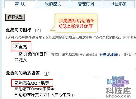 QQ资料卡上不显示空间、游戏人生、微博、问问等信息 QQ资料卡上不显示空间、游戏人生、微博、问问等信息