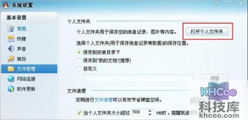 QQ资料卡上不显示空间、游戏人生、微博、问问等信息 QQ资料卡上不显示空间、游戏人生、微博、问问等信息