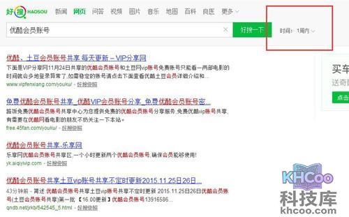 【优酷会员账号共享】步骤1 【优酷会员账号共享】步骤1