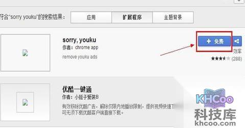 怎么跳过优酷的广告