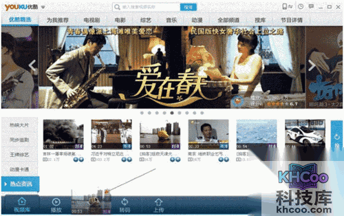 优酷客户端如何下载喜爱的视频4