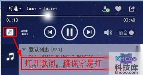 酷狗怎么下载歌词 酷狗怎么下载歌词