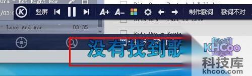 酷狗怎么下载歌词 酷狗怎么下载歌词