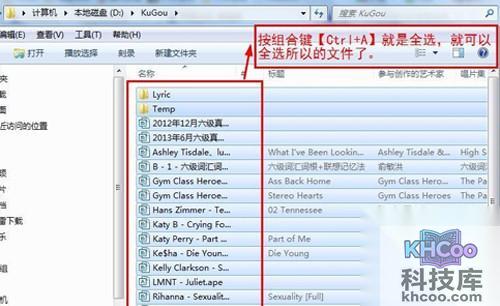 酷狗怎么下载歌词 酷狗怎么下载歌词