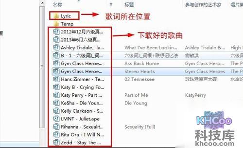 酷狗怎么下载歌词 酷狗怎么下载歌词