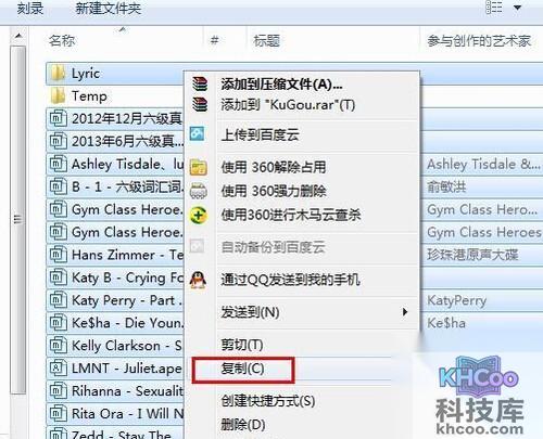 酷狗怎么下载歌词 酷狗怎么下载歌词