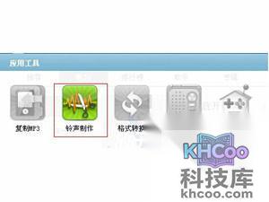 怎样用酷狗铃声制作专家制作的铃声