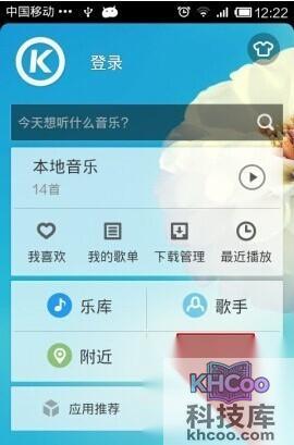 酷狗听歌识曲怎么用