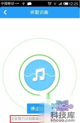 酷狗听歌识曲怎么用